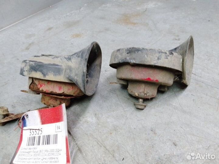 Сигнал звуковой Volkswagen Passat B5 1996-2000