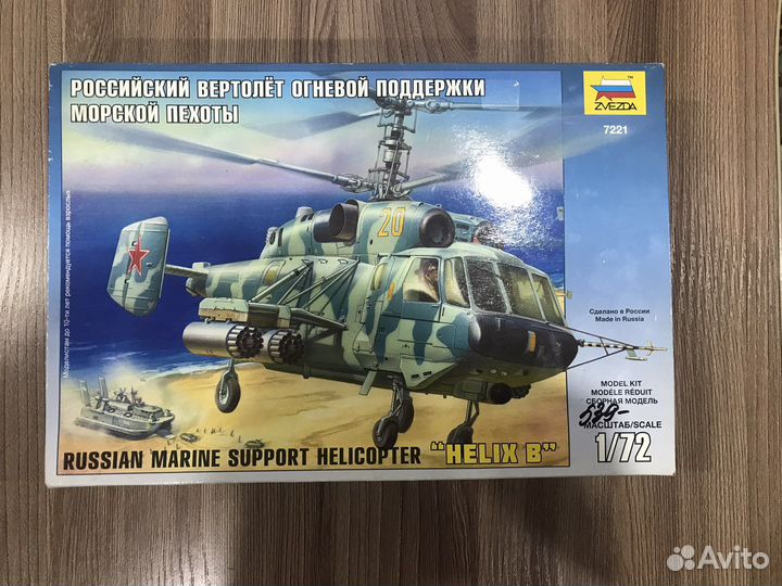 Модель вертолета