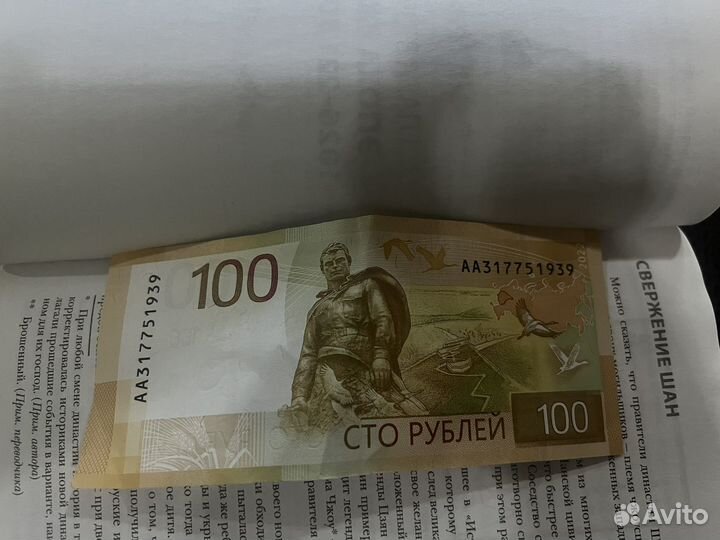 Новая купюра