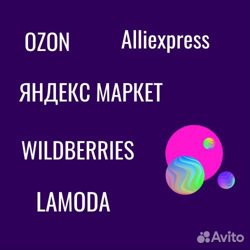 Реклама wildberries настройка рекламы на вб