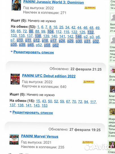 Panini наклейки jurassic world, ufc, marvel versus