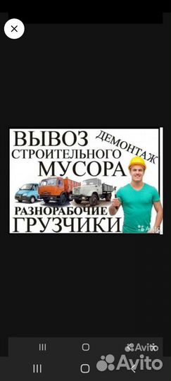 Вывоз мусора