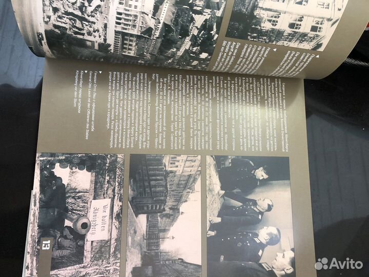 Кенигсберг Калинград