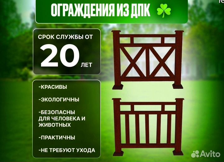 Грядки из дпк от производителя