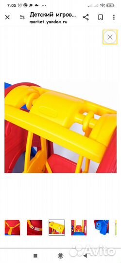 Детский игровой комплекс