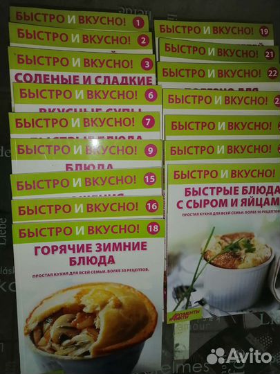 Вкусно и быстро