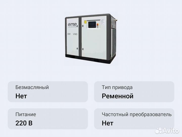 Винтовой компрессор GMP GM-11VSD 10 GE