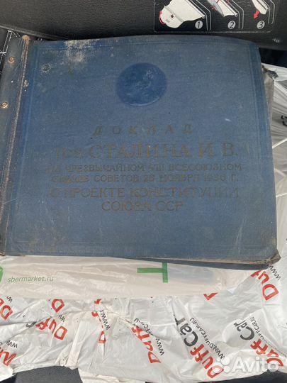 Доклад и речь Сталина 1936 г ноябрь 25