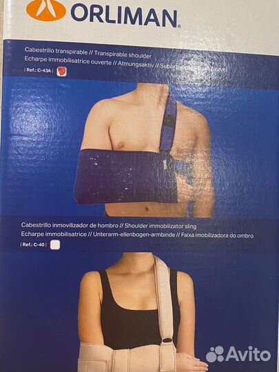 Бандаж для фиксации плечевого сустава