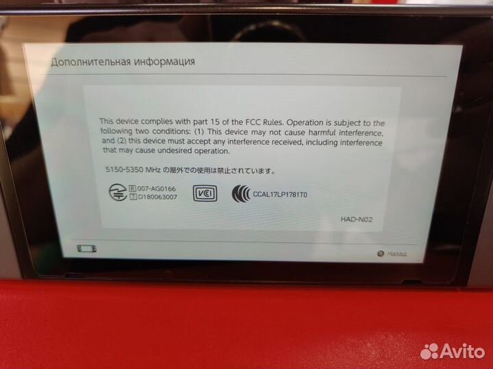 Игровая приставка. Nintendo Switch