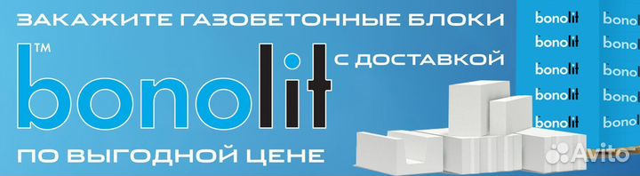 Газосиликатные блоки Дмитров
