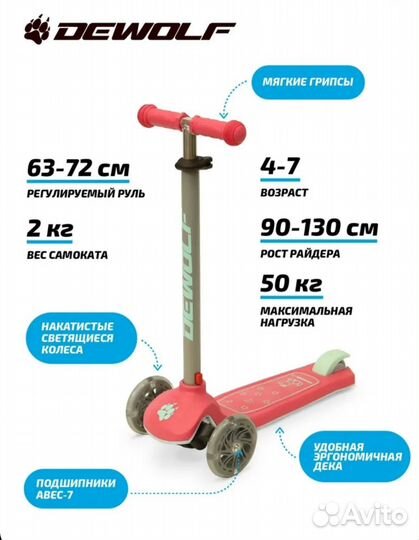 Самокат детский трехколесный новый