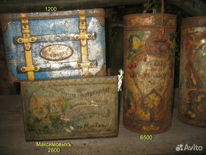 Старинные жестяные коробки банки Монпасье Царские