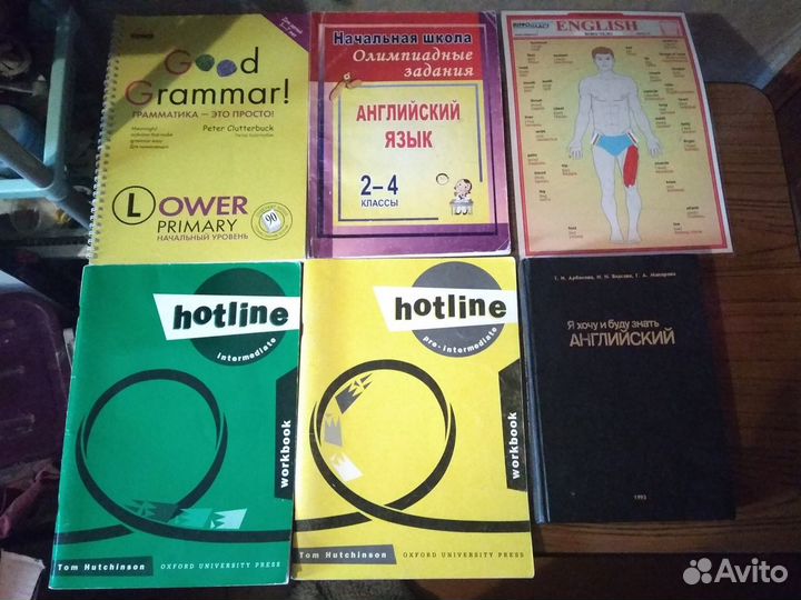 Английский язык. Учебные пособия. Часть 2