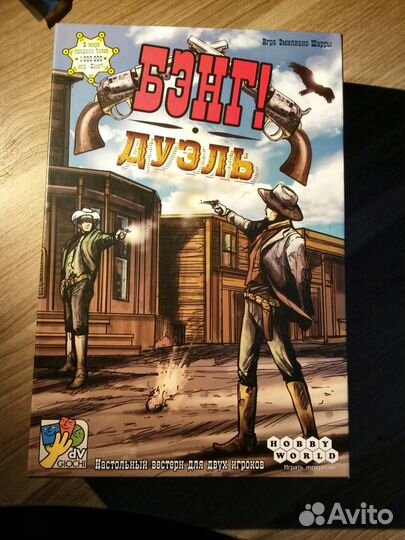 Бэнг Дуэль. Настольная игра