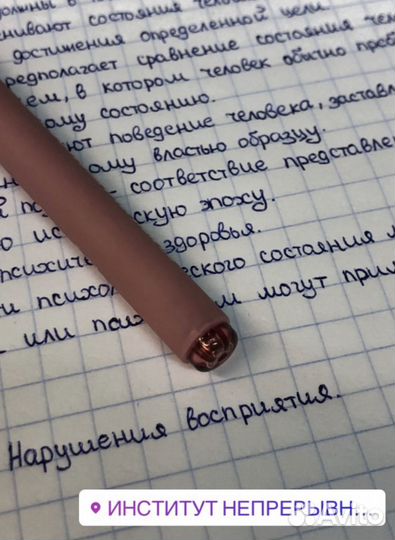 Перепишу лекции, конспекты