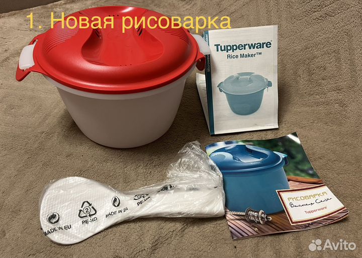 Посуда Tupperware