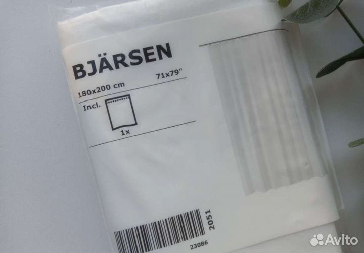 Штора для ванной IKEA bjärsen бьерсен 180 200