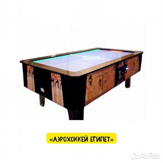 Аэрохоккей