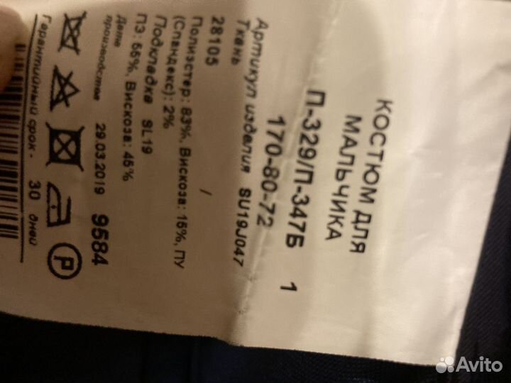 Костюм для подростка Пеплос