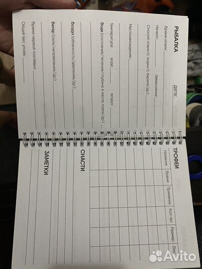 Блокнот рыболова