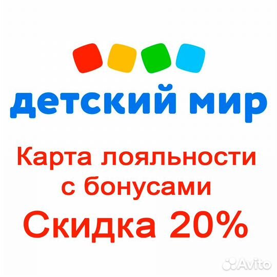 Детский мир бонусы скидка \ заказ qr