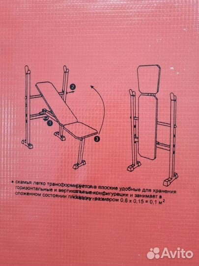 Скамья под штангу leco it home