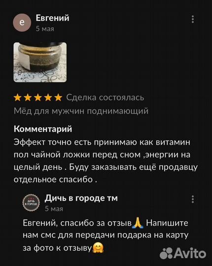 Мужской мёд 18+