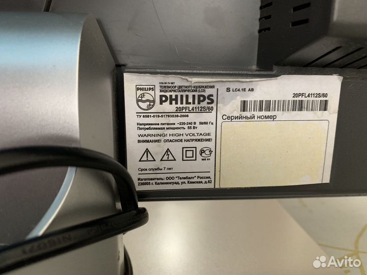 Телевизор philips 20 дюймов