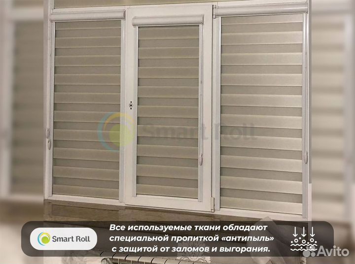 Рулонные шторы