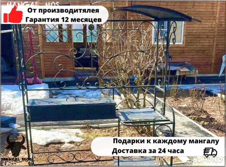 Мангальная зона