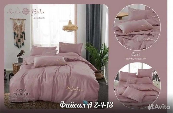 Белье постельное