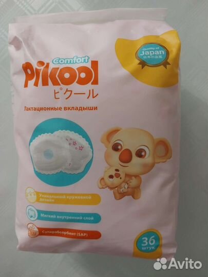 Вкладыши для груди