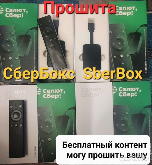Sber Box Time Portal умный планшет колонка