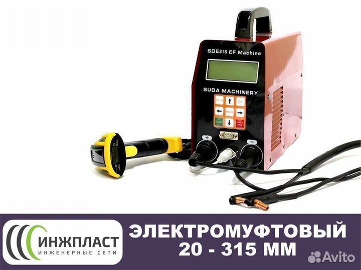 Электромуфтовый аппарат suda