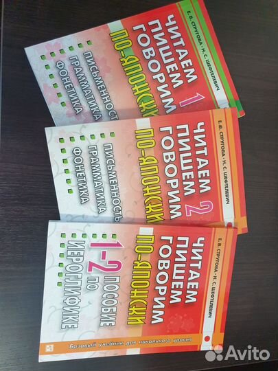 Учебники по японскому +cd диск