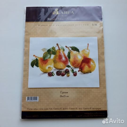 Наборы для вышивания 