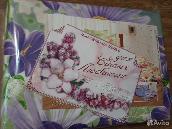 Постельное евро