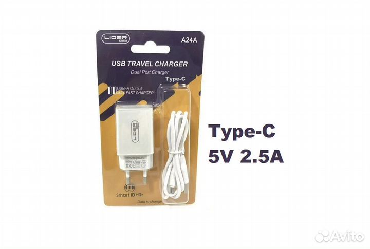 Зарядное Устройство для Смартфона Type-C 5V 2.5A