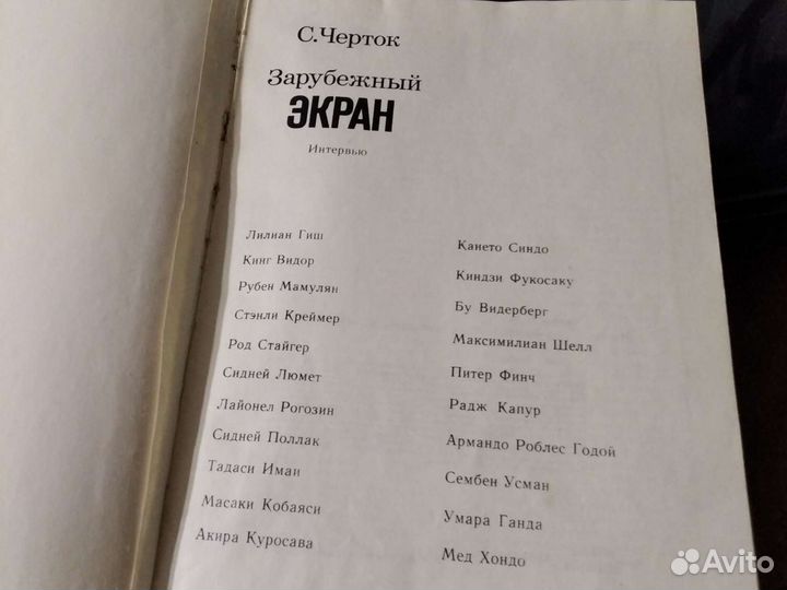 Актёры кино