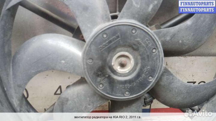 Вентилятор радиатора Kia Rio II (JB), 2011 1.4 Бензин