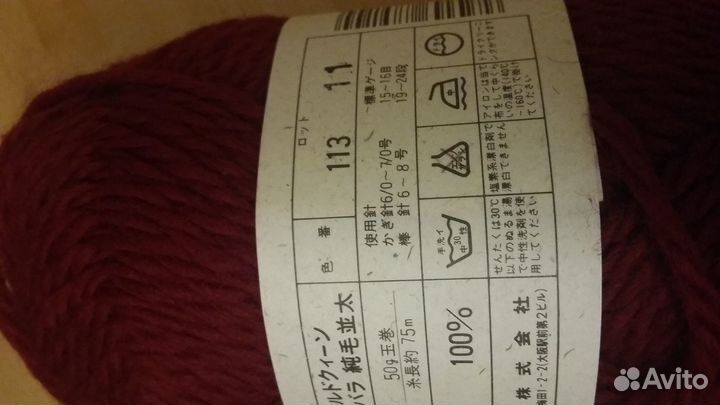 Пряжа нитки для вязания японская шерсть 100
