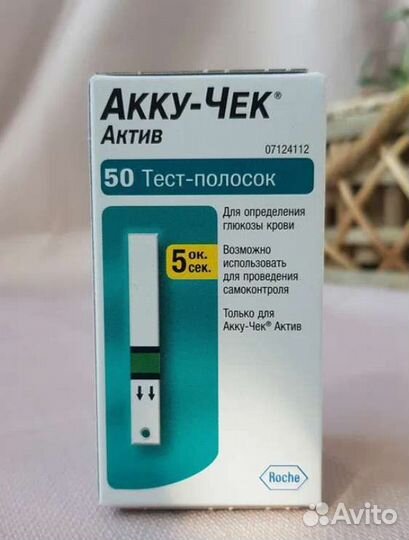 Тест полоски