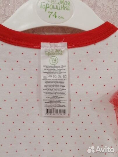 Детская одежда