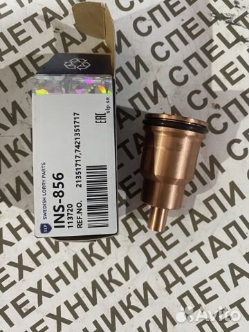 Стакан форсунки D9/12/13, RVI DXI INS-856