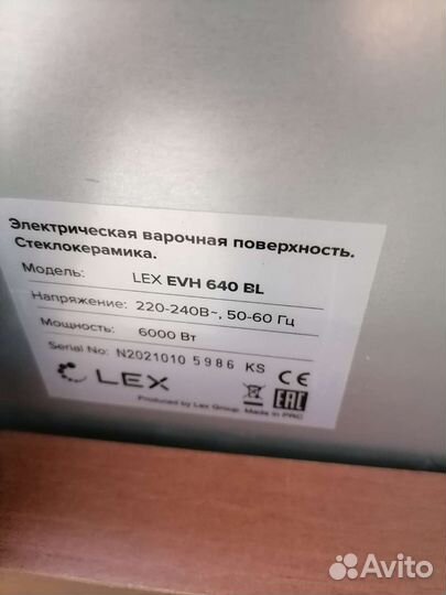 Модуль управления варочной панели