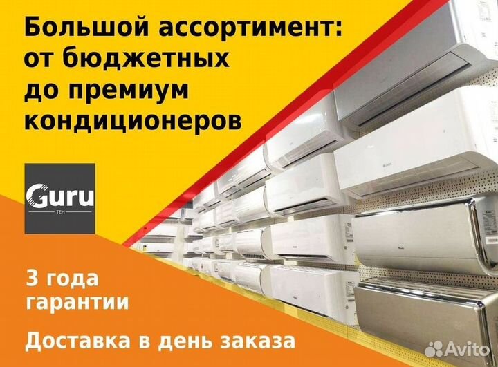 Кондиционеры сплит-системы