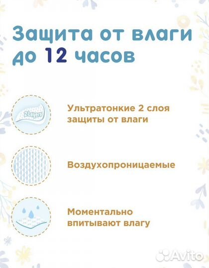 Трусики L от 9 кг