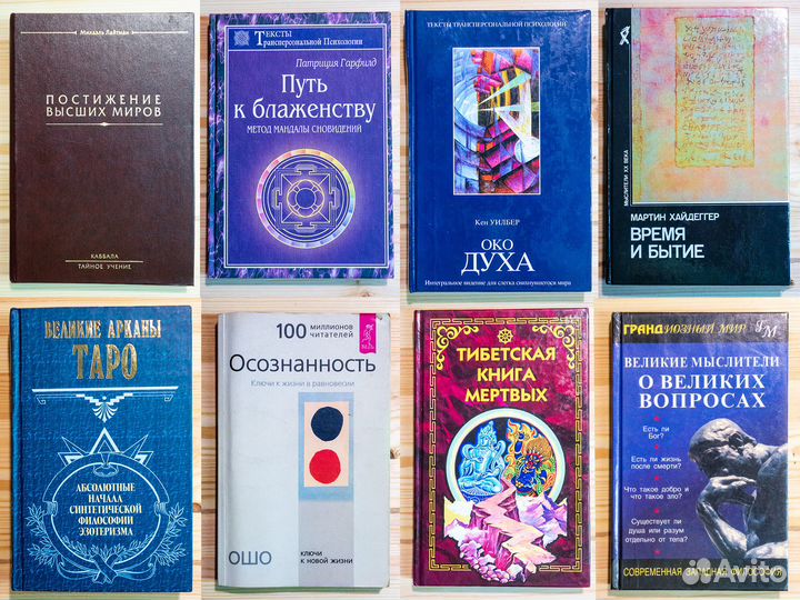 Психология эзотерика развитие здоровье отношения +