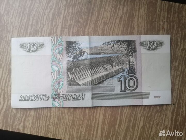 Купюра 10 рублей